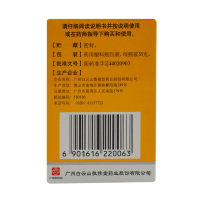 广药白云山 敬修堂 斑秃丸35g/盒 脱发/白发用药 补益肝肾 养血生发 用于肝肾不足 血虚风盛所致的油风 头晕失眠