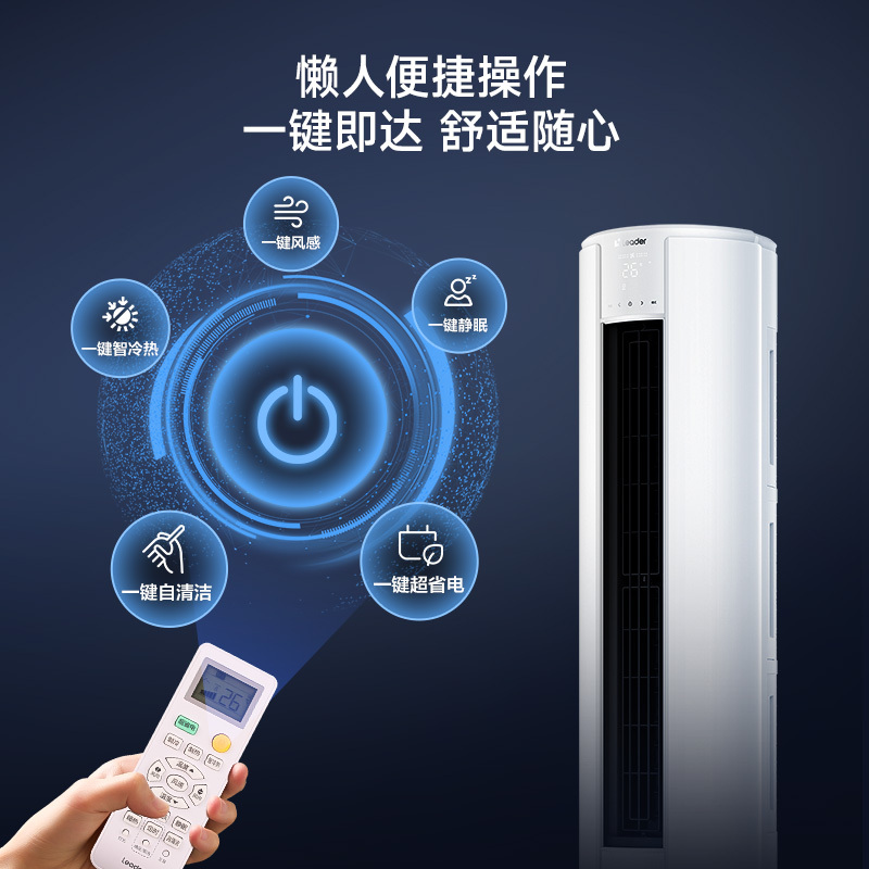 海尔茉莉白3匹立柜式KFR-72LW/LTA1-1新1级变频大户型冷暖电辅加热6年质保高清大图