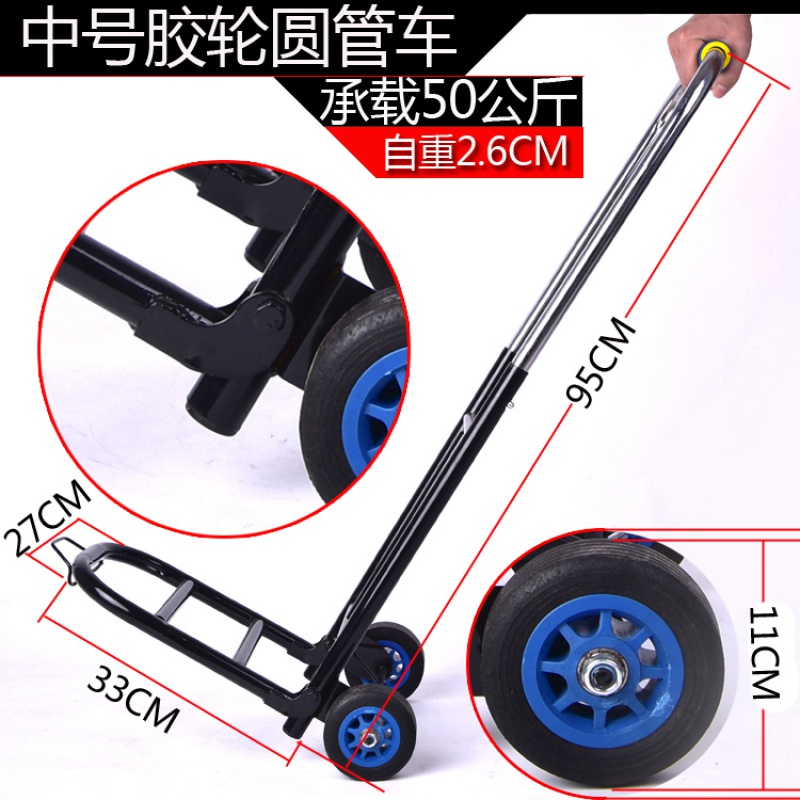 音响拖车底盘购物车买菜车家用折叠旅行拉杆车手拉车小拖车手推车 三维工匠 中号胶轮圆管车家用拖车高清大图