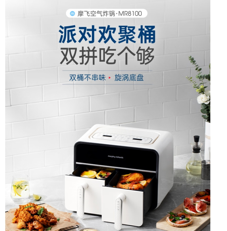 摩飞电器(Morphyrichards)空气炸锅 MR8100 8L(单位:台)富士白高清大图