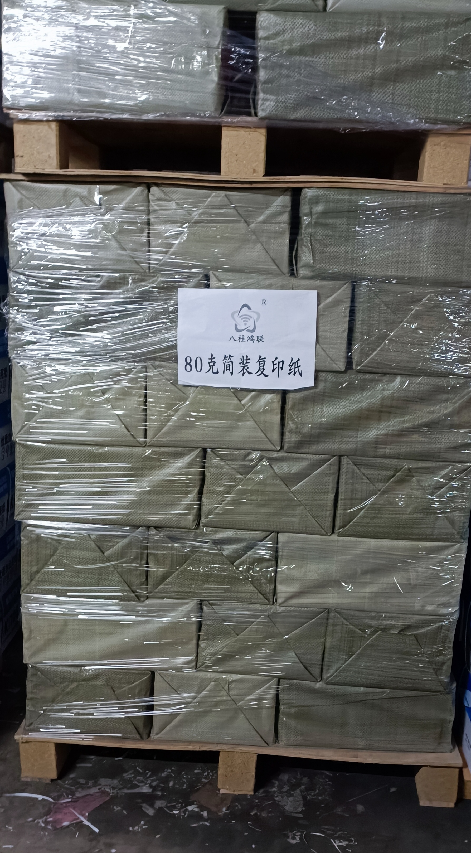八桂鸿联 80克简装复印纸 加厚型标书用纸 绘画纸 办公打印纸高清大图