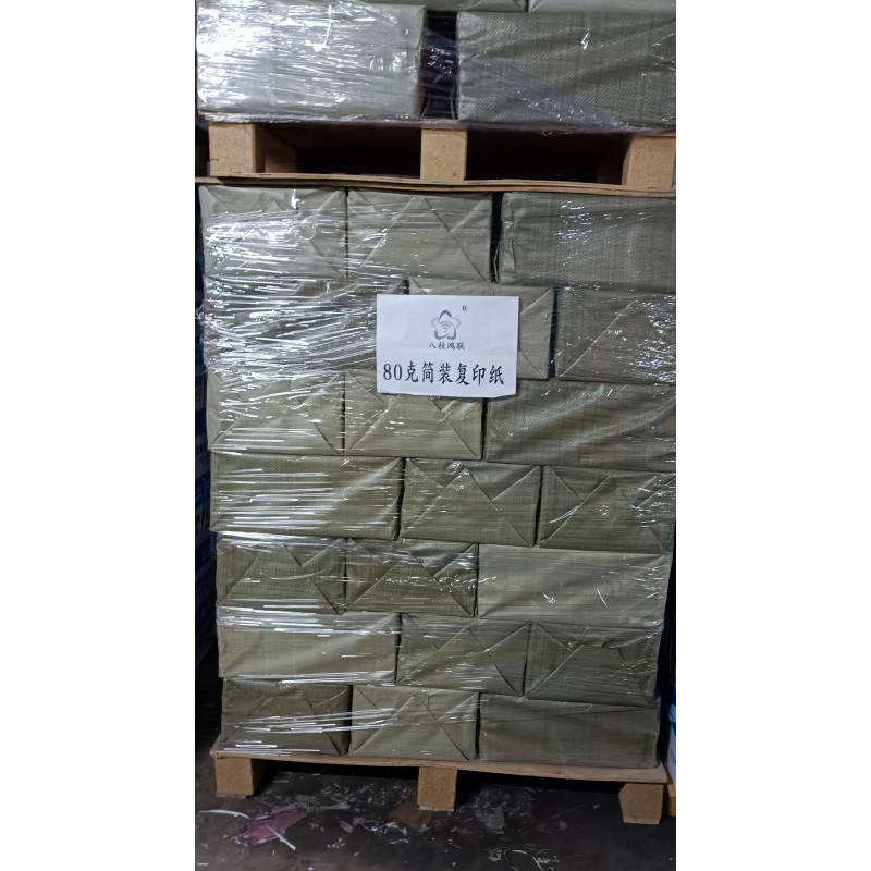 八桂鸿联 80克简装复印纸 加厚型标书用纸 绘画纸 办公打印纸