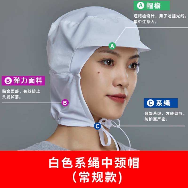 防尘帽 白色系绳款口罩挂款防静电高清大图