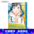 【正版】天气之子2 日本知名动画导演新海诚新作 电影天气之子同名漫画第二弹 电影原著中文版原作小说青春文学言情爱情小天爱
