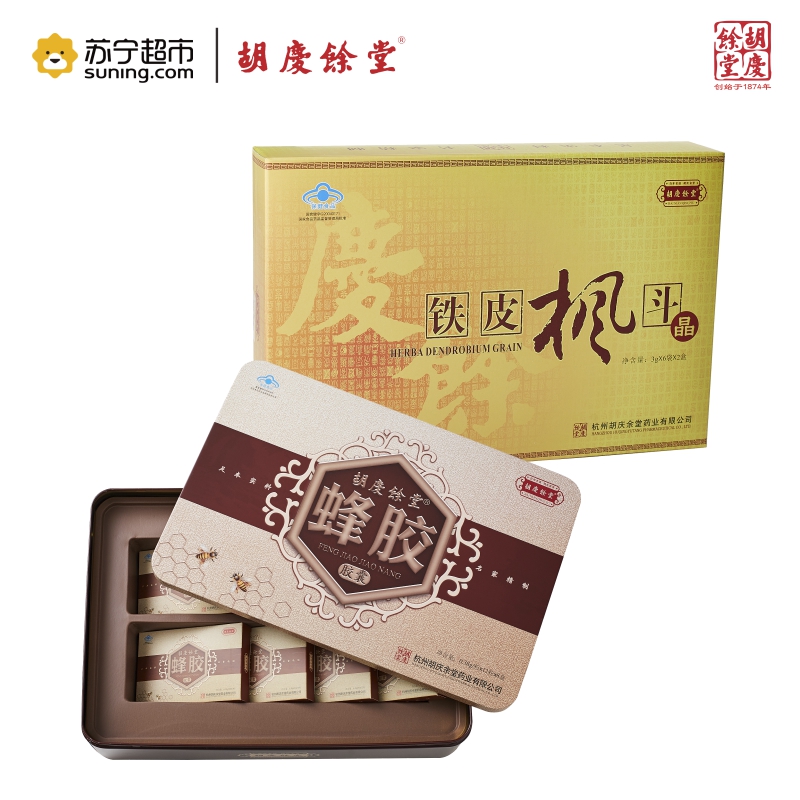 胡庆余堂铁皮枫斗晶3g*6袋*2盒+蜂胶胶囊0.38g*12粒*8盒 免疫调节 抗疲劳 保健食品 礼盒装