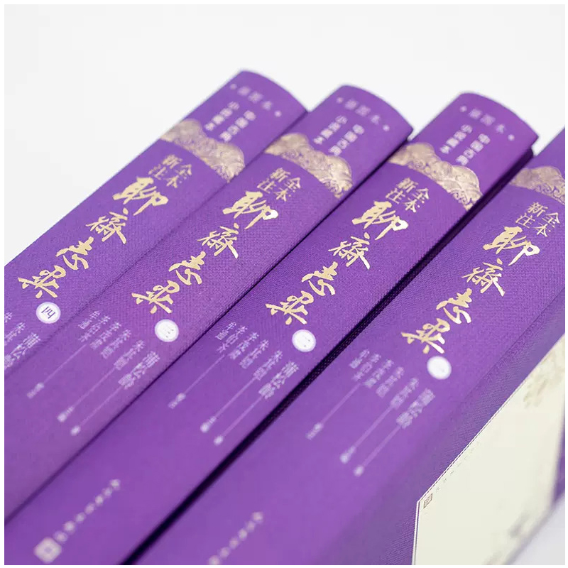 [醉染正版]全本新注聊斋志异(4册) (清)蒲松龄 著 朱其铠 编 中国古典小说、诗词 文学 人民文学出版社 图书高清大图