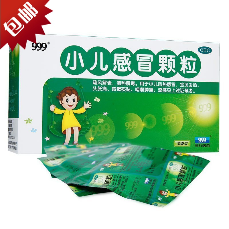 999小儿感冒颗粒6g10袋盒疏风解表清热解毒咽喉肿痛咳嗽口服中成药