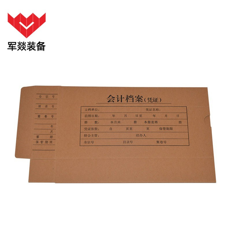 资料盒 军燚 JY-JW2301806 棕色 1