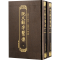 [M]说文解字系传(全2册)-9787573212887