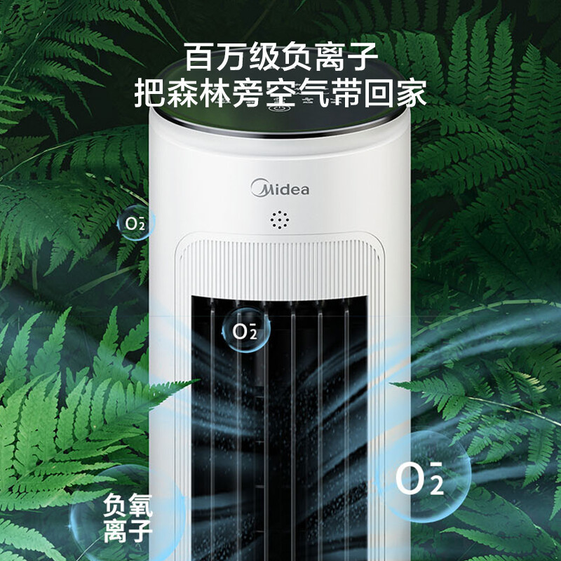 美的(Midea)空调扇 冷风扇单冷立式家用卧室客厅水冷塔扇大风量低噪无叶风扇冷风机 负离子智控AAF10MR高清大图
