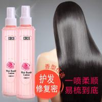 300 []头发免洗护理喷雾香水护发素柔顺保湿营养水修复蜜精油防静电毛橾
