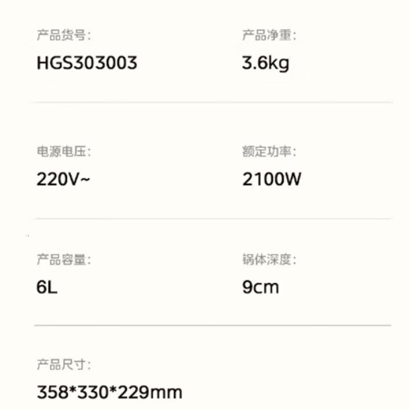 美的(Midea)速沸电火锅MC-HGS303003高清大图
