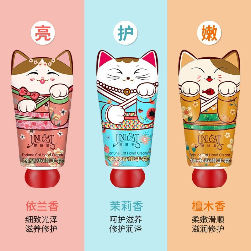变脸猫(unicat)护手霜礼盒(三只装)