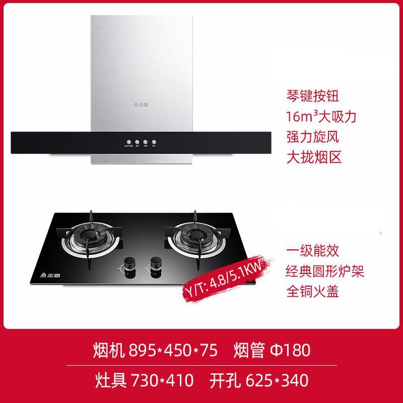 志高抽吸油烟机燃气灶套餐欧式顶吸家用厨房自动清洗灶具猛火套装1 天然气报价 参数 图片 视频 怎么样 问答 苏宁易购