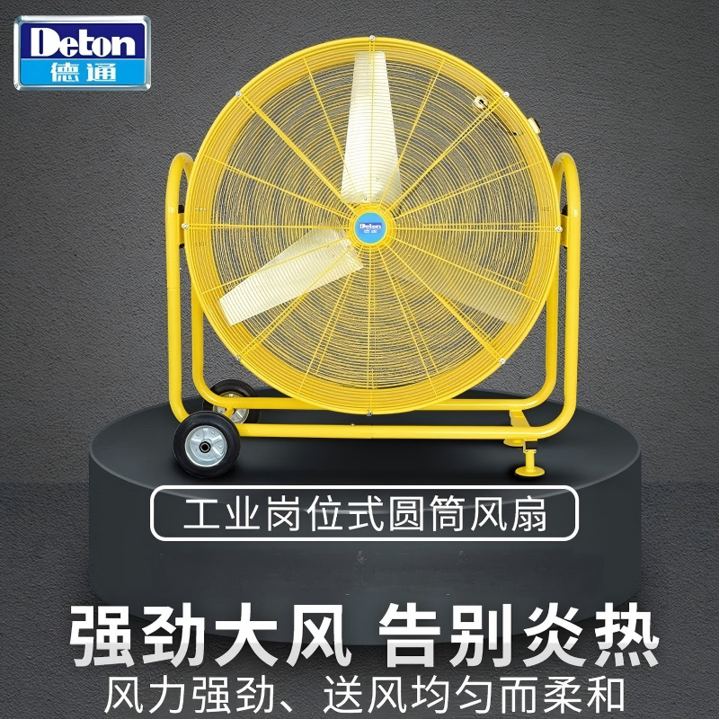 德通 HVF工业大风扇手推式移动风扇落地扇通风机 HVF-105L 42寸 220v高清大图