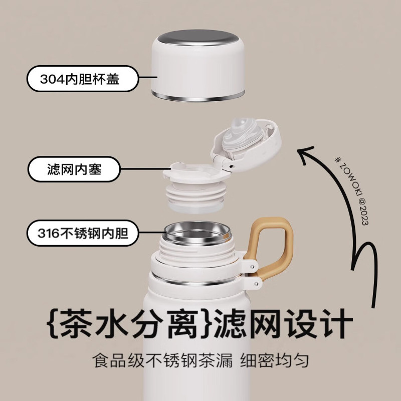 造物集保温杯保温杯大容量屿白小慧800ML