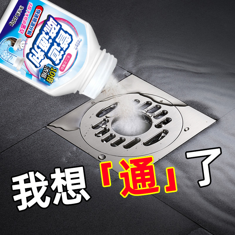 5瓶 EVGULA高浓缩 管道疏通粉300g溶解下水道马桶厕所堵塞厨房油污液体溶解清洁下水道油污地漏堵塞除臭高清大图