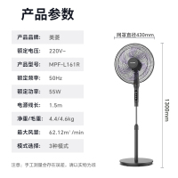 美菱六叶轻音立式电风扇家用柔风落地扇直接430MM 远程控制智能定时