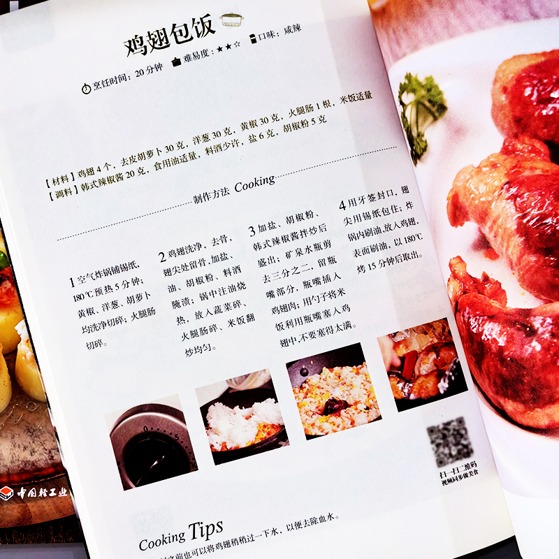 [3册]好吃蒸菜+健康减脂+减糖饮食 [正版]2册 原汁原味好吃蒸菜+轻松学做空气炸锅创意美食 蒸菜菜谱书籍 彩图版低热高清大图