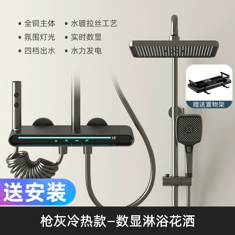汉德斯科枪灰淋浴花洒套装组合全铜主体带喷枪下出水可升降家用卫生间淋雨手持喷头淋浴器洗澡空气增压顶喷多出水单把双控 S3915水镀枪灰【四档+数显+控温+置物架】送安装