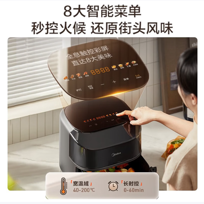 美的智能多功能空气炸锅一键操作低脂健康烹饪不粘内胆时尚简约设计高清大图