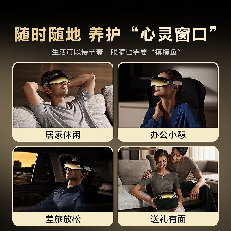 SKG眼部按摩仪 E9高清大图