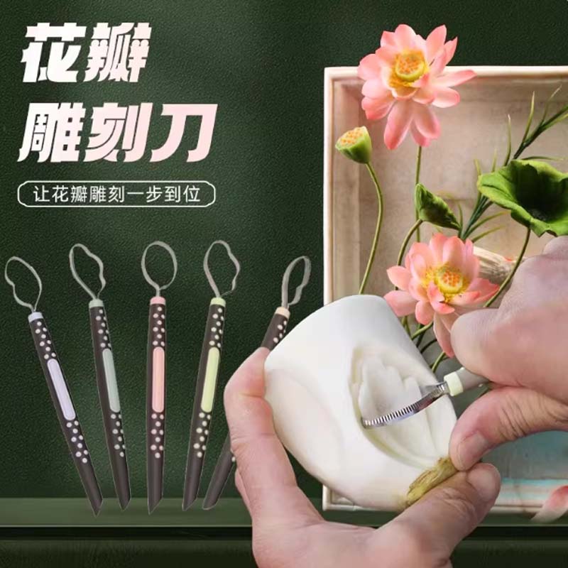 雕刻花瓣刀 花色高清大图