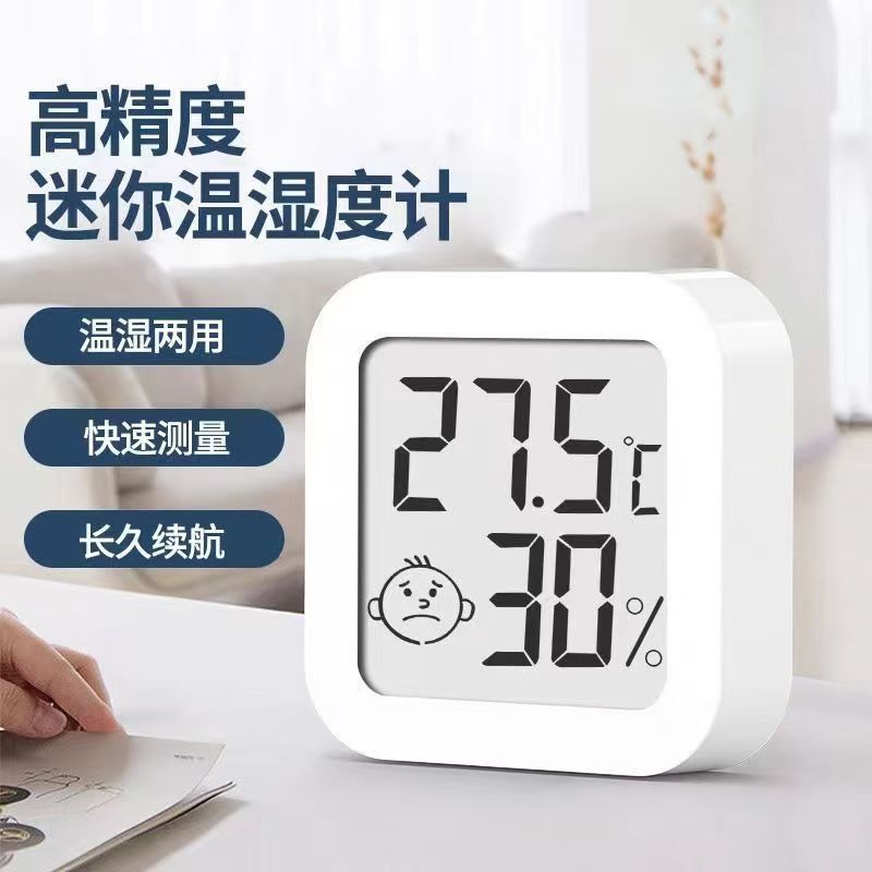 德力西 精准温/湿度计 迷你款 一只装+保护壳