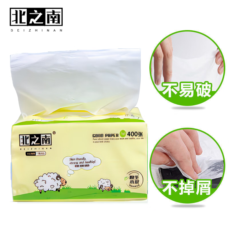 北之南 BZN-0385 原生木浆抽纸 100抽/包 6包/提(3提起订)