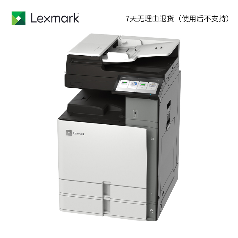 利盟(Lexmark)CX950 彩色激光多功能数码复合机高清大图
