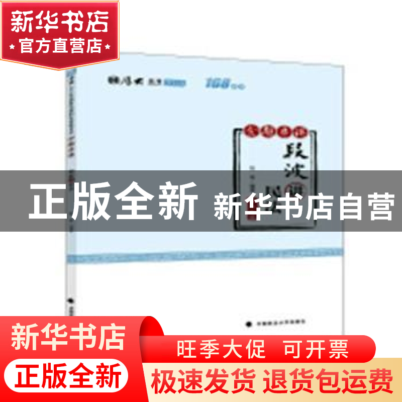 正版 段波讲民法 段波编著 中国政法大学出版社 9787562083955 书