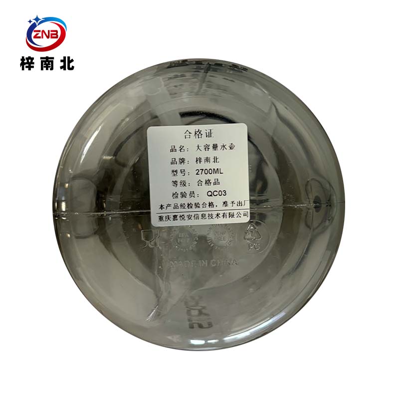 梓南北 大容量水壶 2700ML 个高清大图