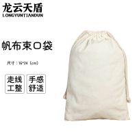 龙云天盾麻布袋绳束口袋布袋药材干货杂粮储存收纳袋取样袋16*24cm