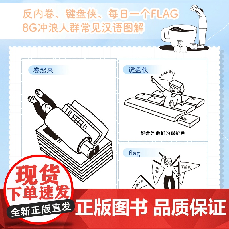 但是还有好心情 治愈系ins风简笔插画集 飞乐鸟 人民邮电出版社 正版书籍高清大图