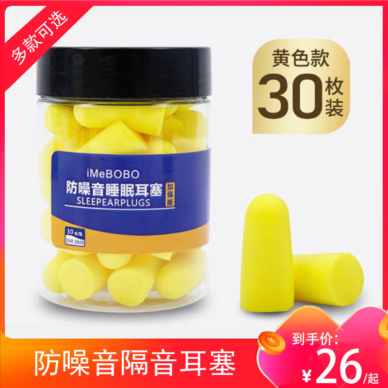 呼噜耳塞图片 价格 正品 怎么样 考拉海购