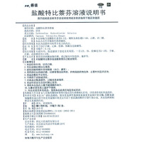 步长盐酸特比萘芬溶液1%*20ml*1瓶/盒 手癣足癣股癣体癣