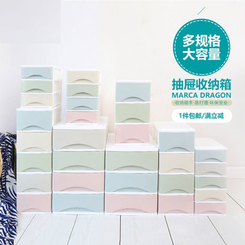 塑料抽屉式办公室桌面收纳盒书桌文具首饰桌上化妆品整理架多色多款多功能生活日用收纳用品时尚创意简约收纳盒