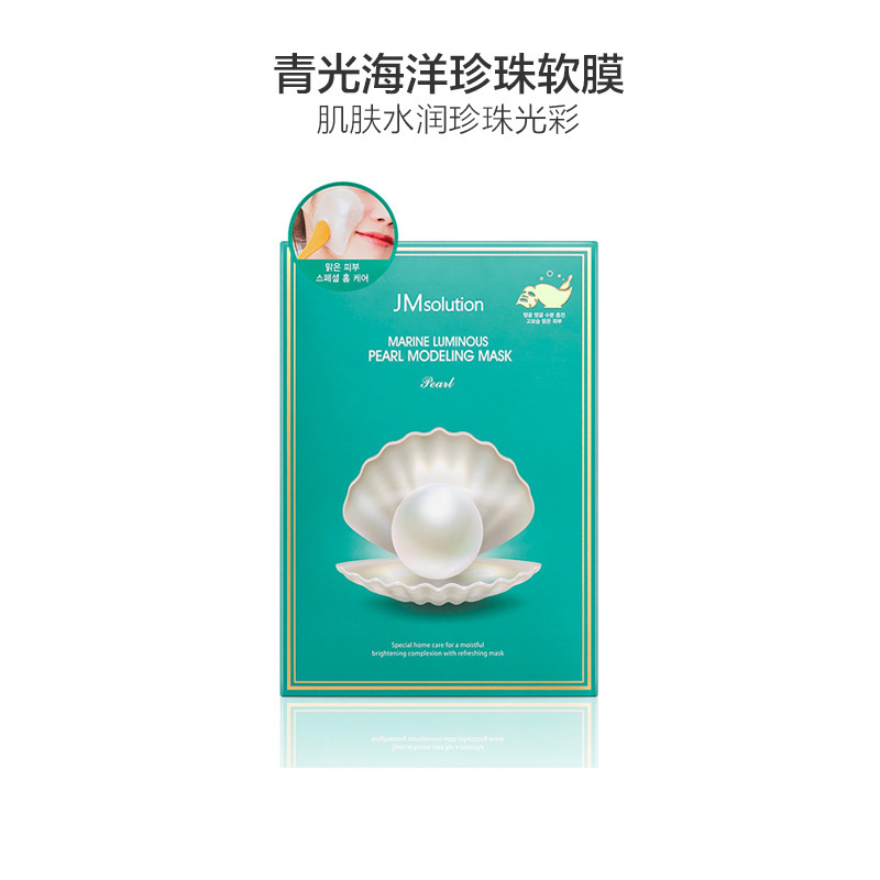 [嫩滑提亮肌肤]JMsolution 肌司研 青光海洋 深层保湿 软膜(小容量)55g/盒 补水弹嫩