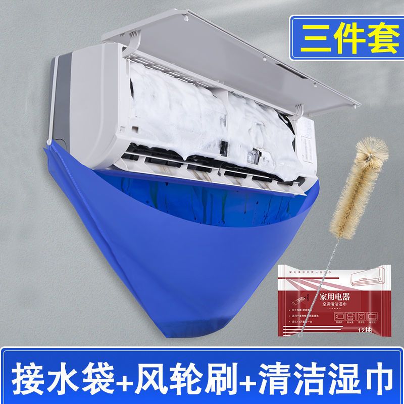 空调清洗工具全套接水罩子接水袋挂机内机清洁防护神器套装防水罩 空调清洁工具[风轮刷]