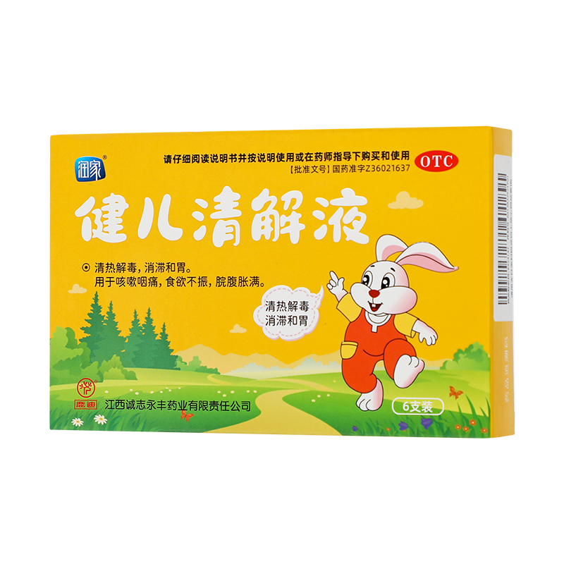 润家健儿清解液10ml*6支清热解毒消滞和胃