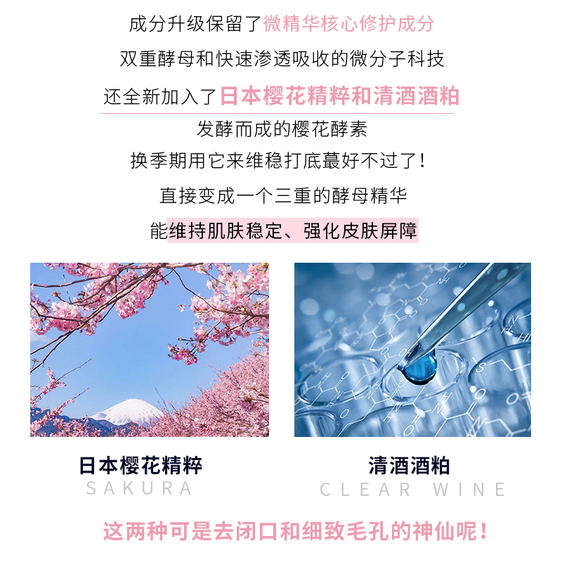 雅诗兰黛Estee Lauder樱花原生液精华水200ml肌初赋活精华水化妆水爽肤水高清大图