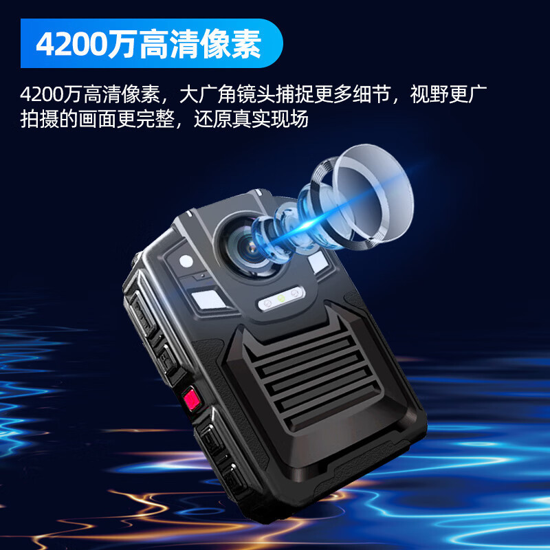 执法1号 DSJ-V8 高清记录仪高清红外夜视 1296P现场记录仪 (256G内存版)*高清大图