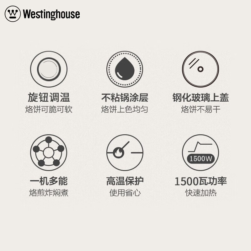 西屋 WHG-1501B 多功能电火锅 旋钮调温轻松操作 1500瓦大功率快速加热 清洗简单不粘锅高清大图