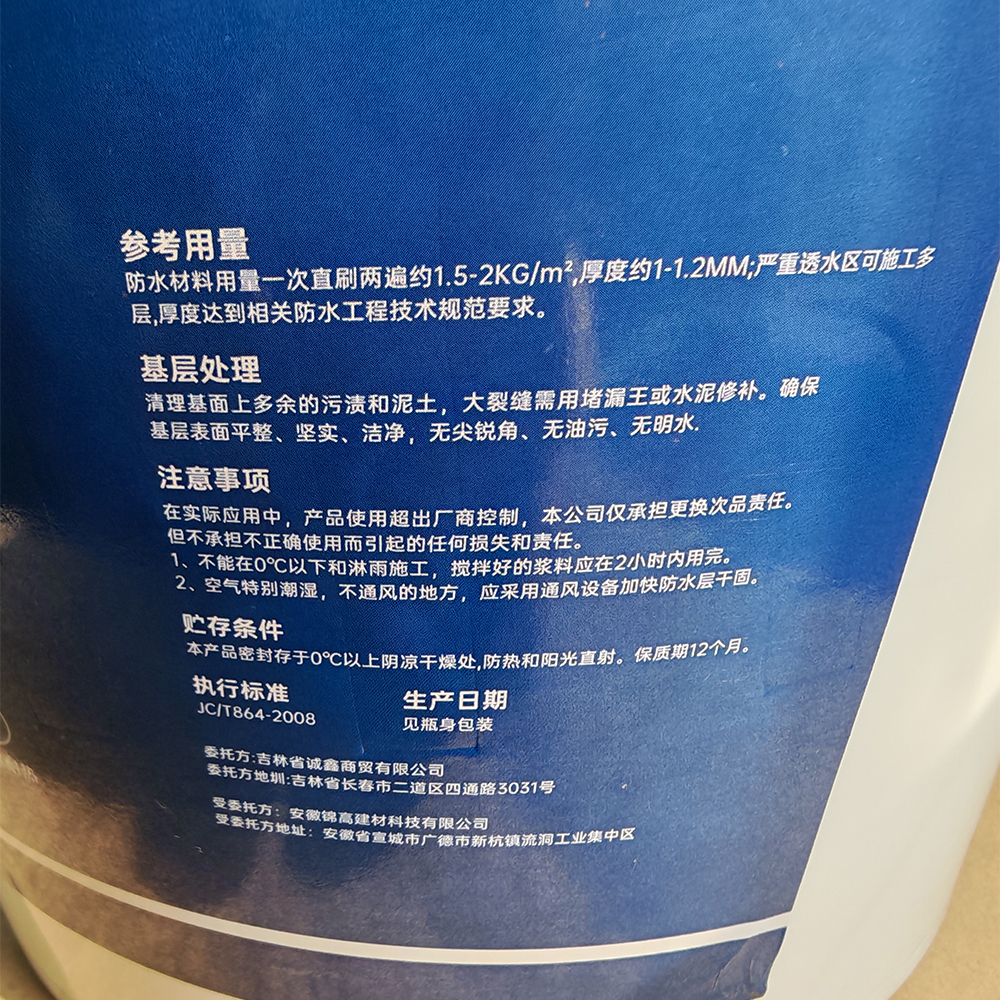 恒兴盛嘉 防水补墙膏 5kg 桶高清大图