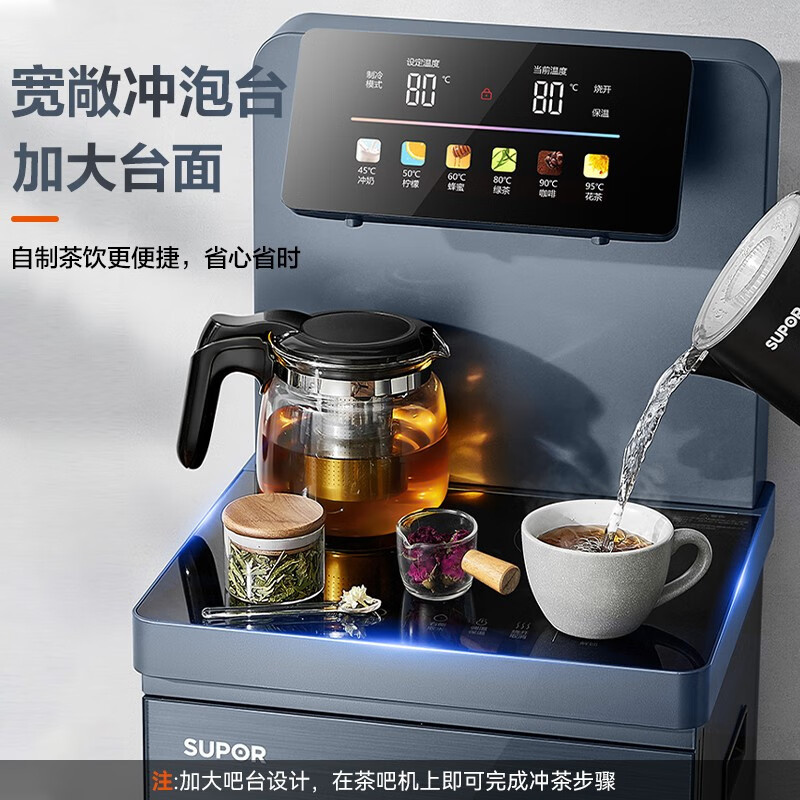 苏泊尔(SUPOR)茶吧机 家用饮水机 多功能全自动自主控温制冷立式泡茶机遥控智能背板下置水桶SW-CBJ22B冷热款