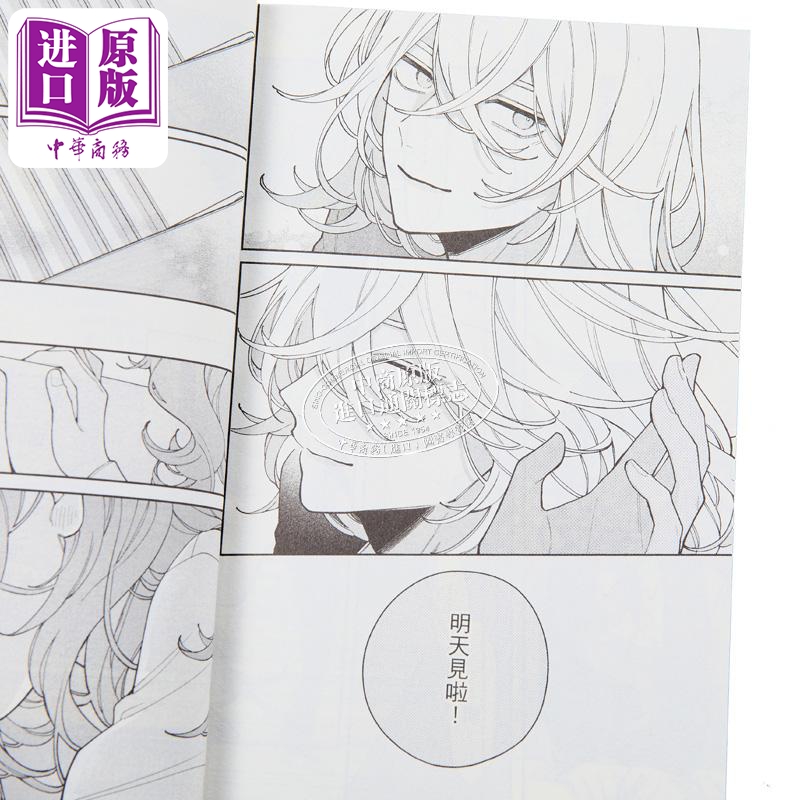 [正版]漫画 恋爱吧,假面天使!1 卯月coco 台版漫画书 東立出版社中商原版高清大图