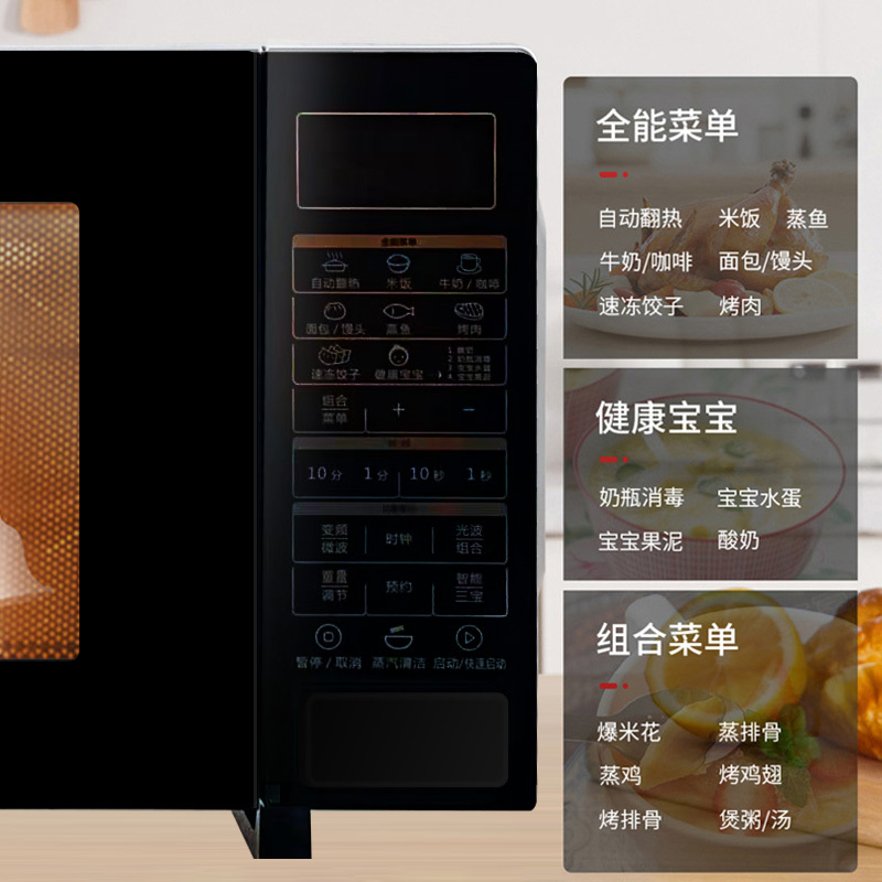 格兰仕微波炉 光波炉 微烤一体机 变频平板加热G90F23CN3PV-BM1(S1)