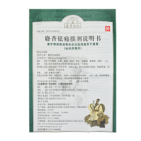 本草纲目 麝香祛痛搽剂 100ml 跌打损伤瘀血肿痛风湿瘀阻关节疼痛