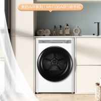 美的(Midea) 10公斤热泵烘干机 干衣机家用 除螨除潮 紫外线除菌 多重毛屑过滤 MH100AIR1