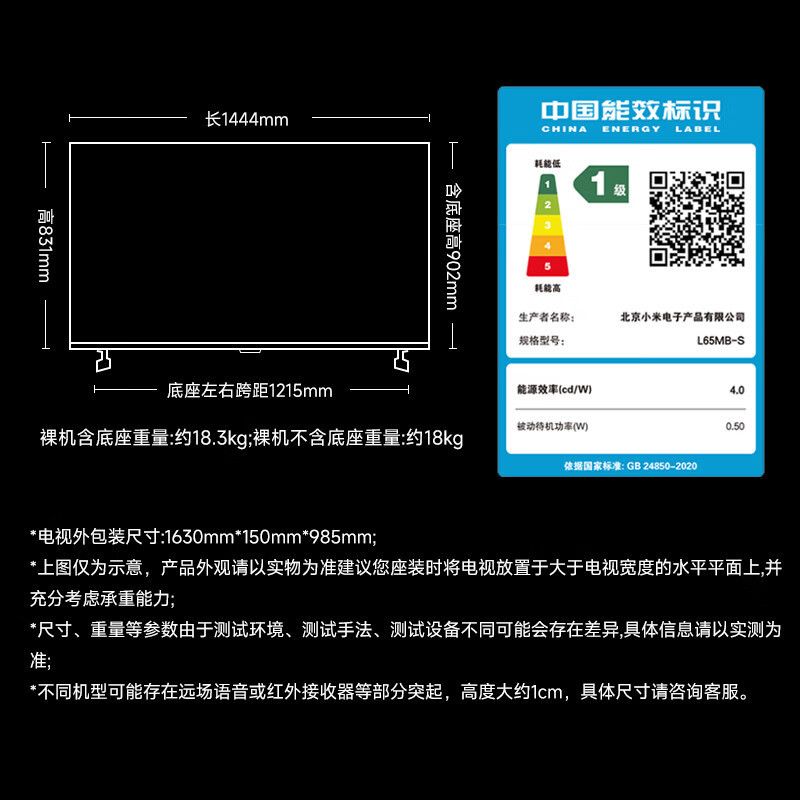 小米 电视S65 Mini LED 2025 65英寸 低反屏 532分区 1700nits 28 L65MB-S高清大图